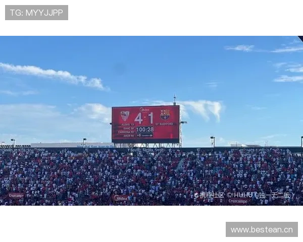 塞维利亚保级压力持续增加，赛季后期竞争格局带来变化