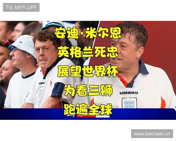 英格兰2026世界杯赛程分析:三狮军团能否突破死亡之组魔咒 英格兰2026世界杯赛程分析:三狮军团能否突破死亡之组魔咒